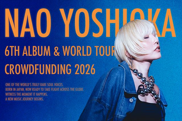 Nao Yoshioka アルバムクラウドファンディング ビジュアル