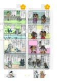 新聞連載10周年『ねえ、ぴよちゃん』第13巻の画像