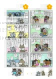 新聞連載10周年『ねえ、ぴよちゃん』第13巻の画像