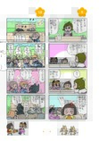 新聞連載10周年『ねえ、ぴよちゃん』第13巻の画像