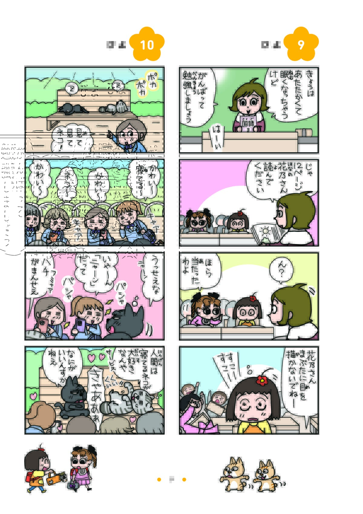 新聞連載10周年『ねえ、ぴよちゃん』第13巻の画像