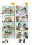 新聞連載10周年『ねえ、ぴよちゃん』第13巻の画像