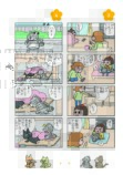 新聞連載10周年『ねえ、ぴよちゃん』第13巻の画像