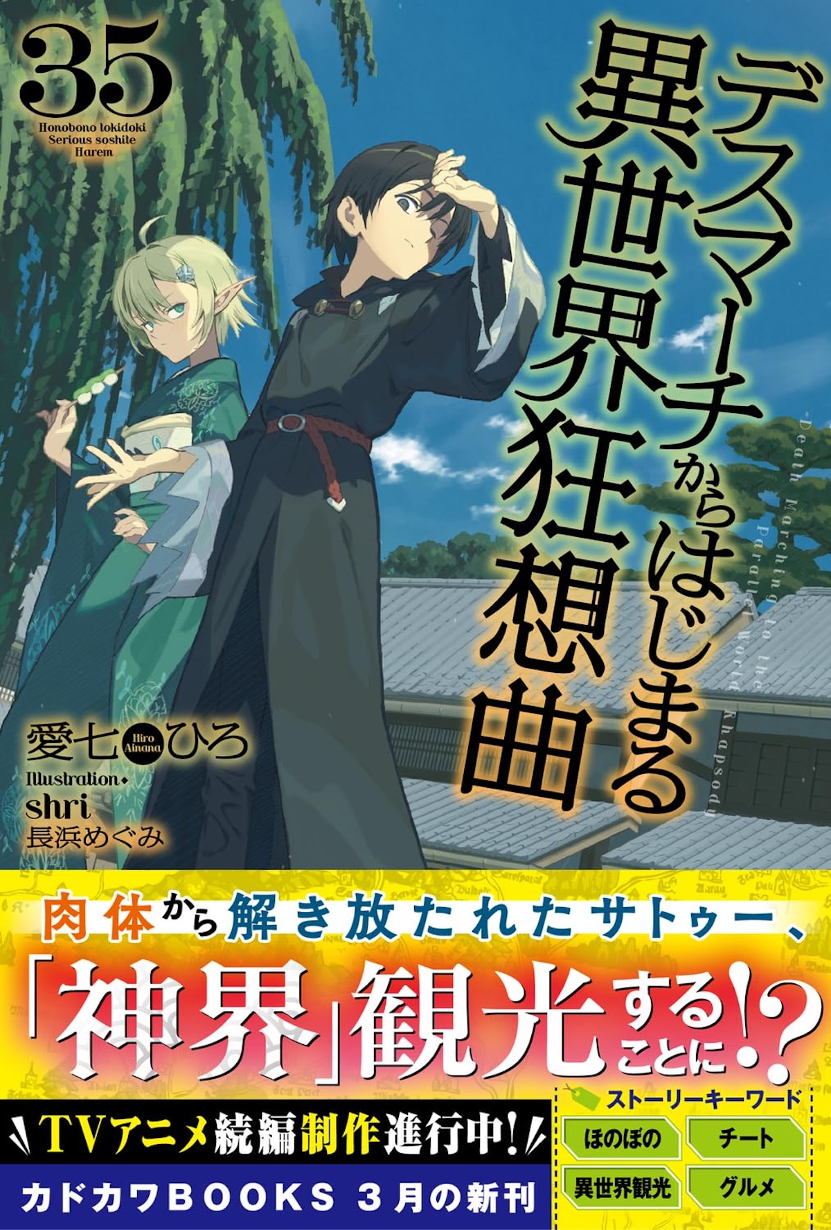 『変な地図』ヒットに見る体験型小説の隆盛の画像