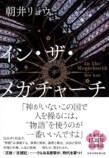 『変な地図』ヒットに見る体験型小説の隆盛の画像