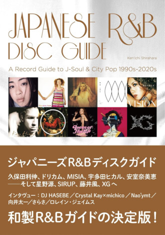 さらさ、佐久間龍星、Arche、BMSG、柊人……2020年代ジャパニーズR&Bから生まれる新しい“鳴り”