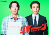 高橋一生主演『リボーン』主題歌は宮本浩次の画像