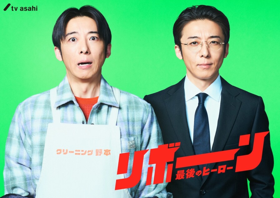 高橋一生主演『リボーン』主題歌は宮本浩次