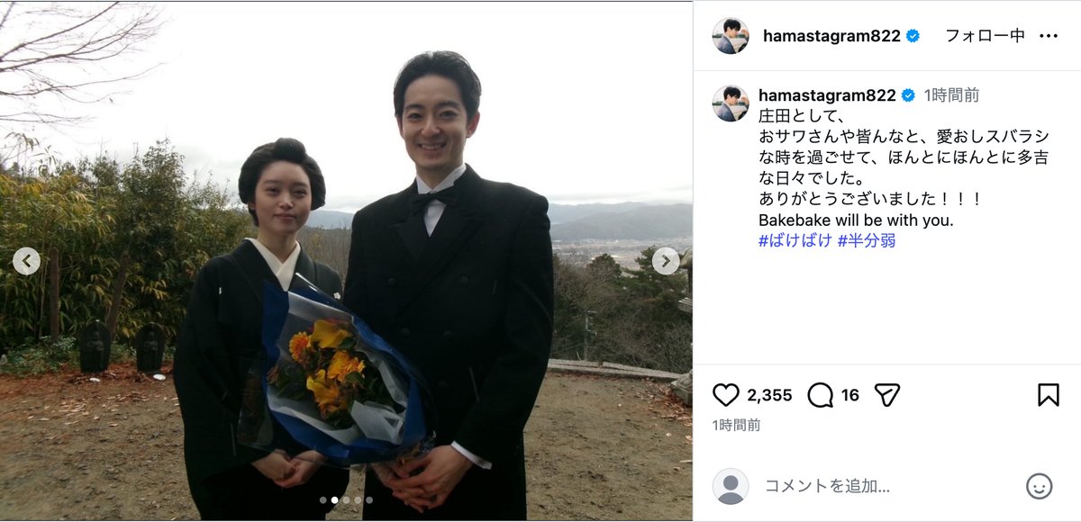 濱正悟＆岡部たかし、『ばけばけ』への想いの画像