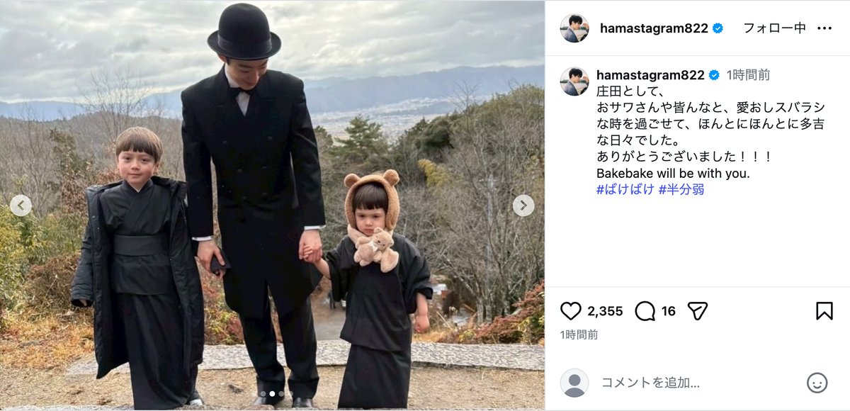 濱正悟＆岡部たかし、『ばけばけ』への想いの画像