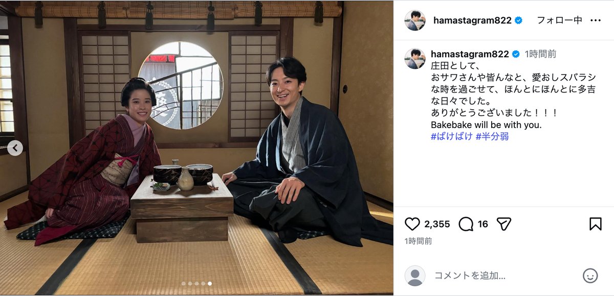 濱正悟＆岡部たかし、『ばけばけ』への想いの画像