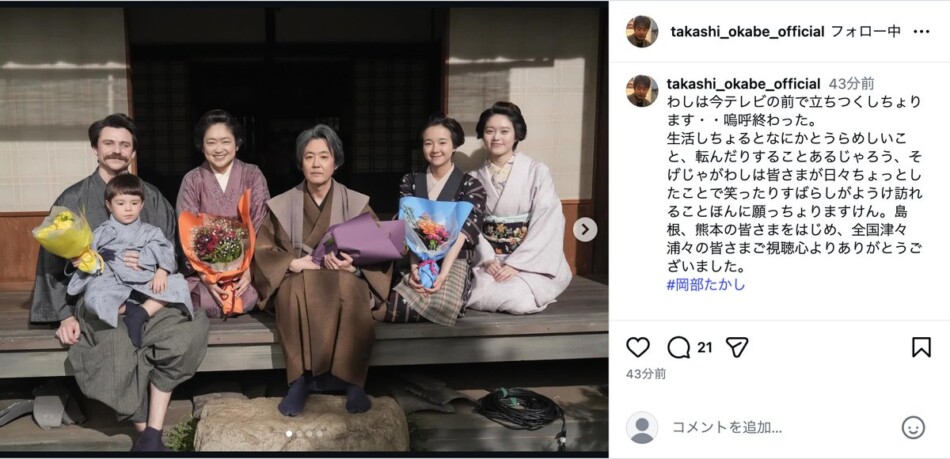 濱正悟＆岡部たかし、『ばけばけ』への想い