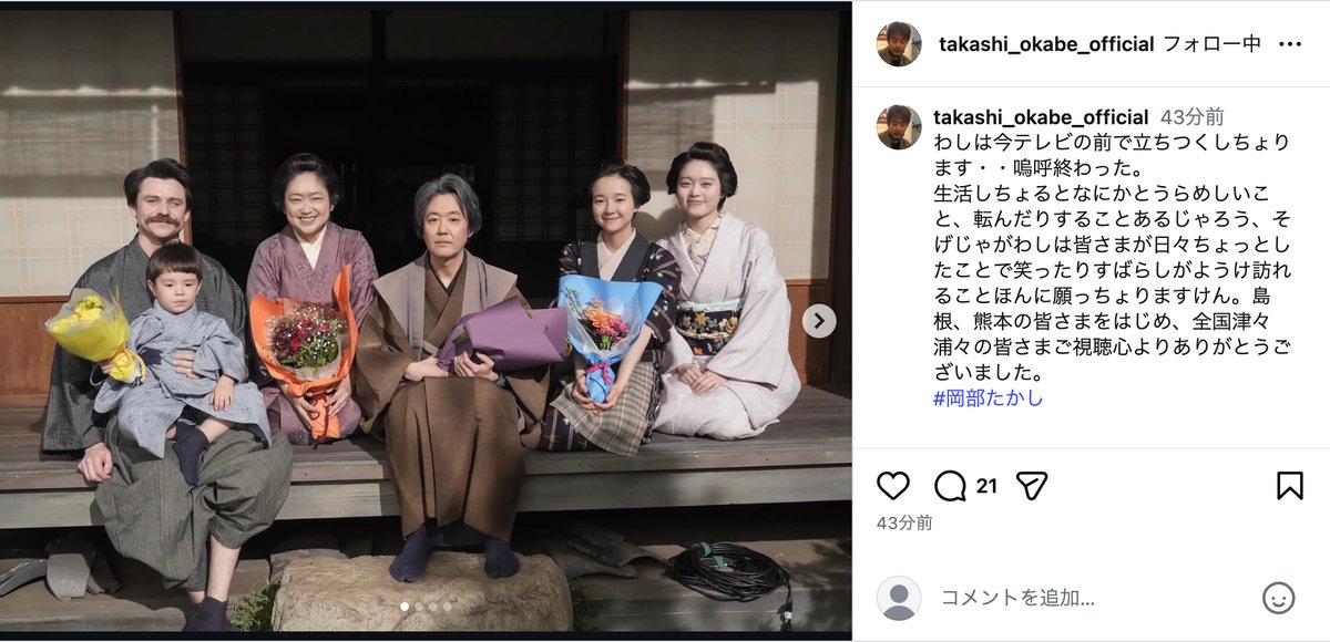 濱正悟＆岡部たかし、『ばけばけ』への想いの画像