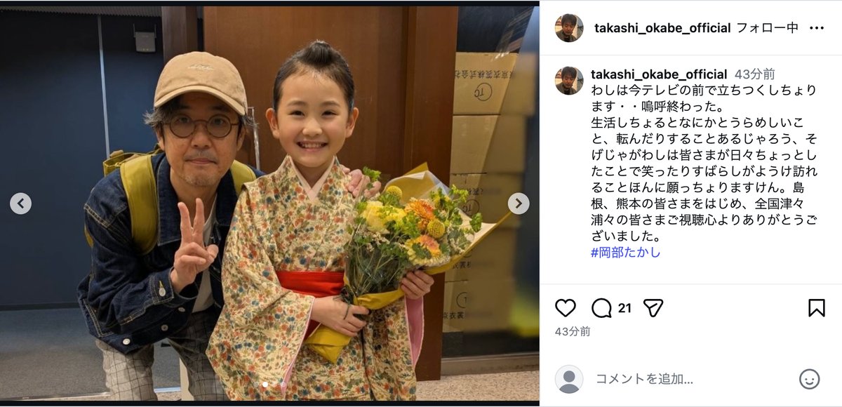 濱正悟＆岡部たかし、『ばけばけ』への想いの画像