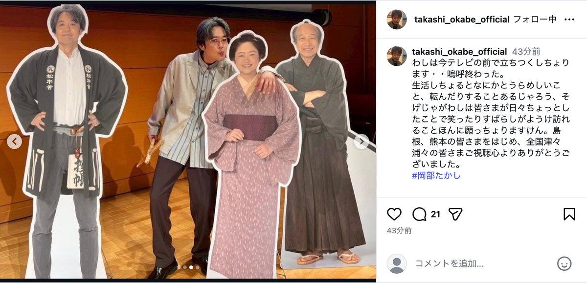 濱正悟＆岡部たかし、『ばけばけ』への想いの画像