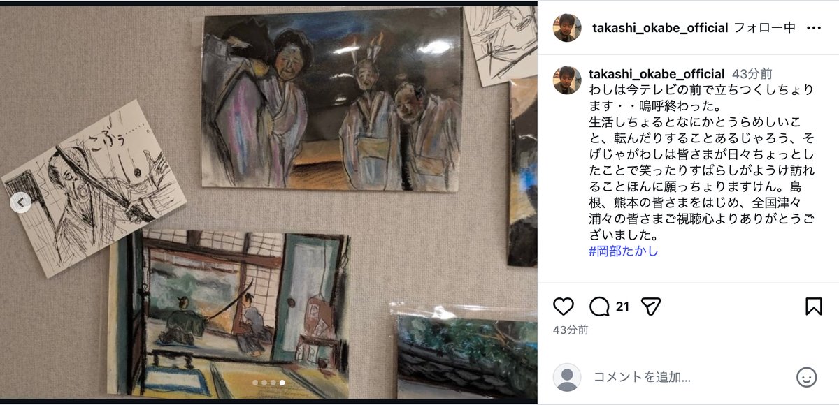 濱正悟＆岡部たかし、『ばけばけ』への想いの画像