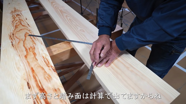 大工の正やんが手がけた階段