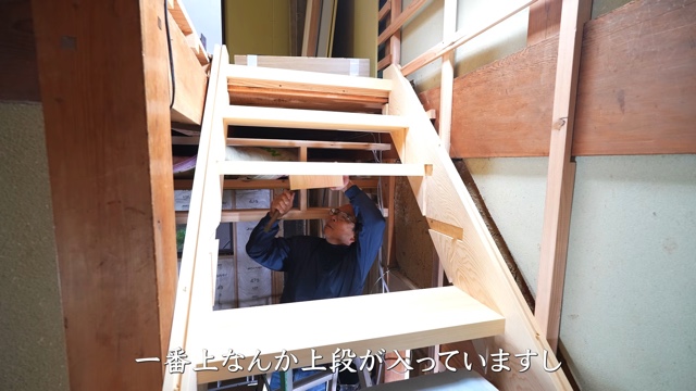 大工の正やんが手がけた階段