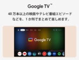 『T2 Plus GTV』　GoogleTV