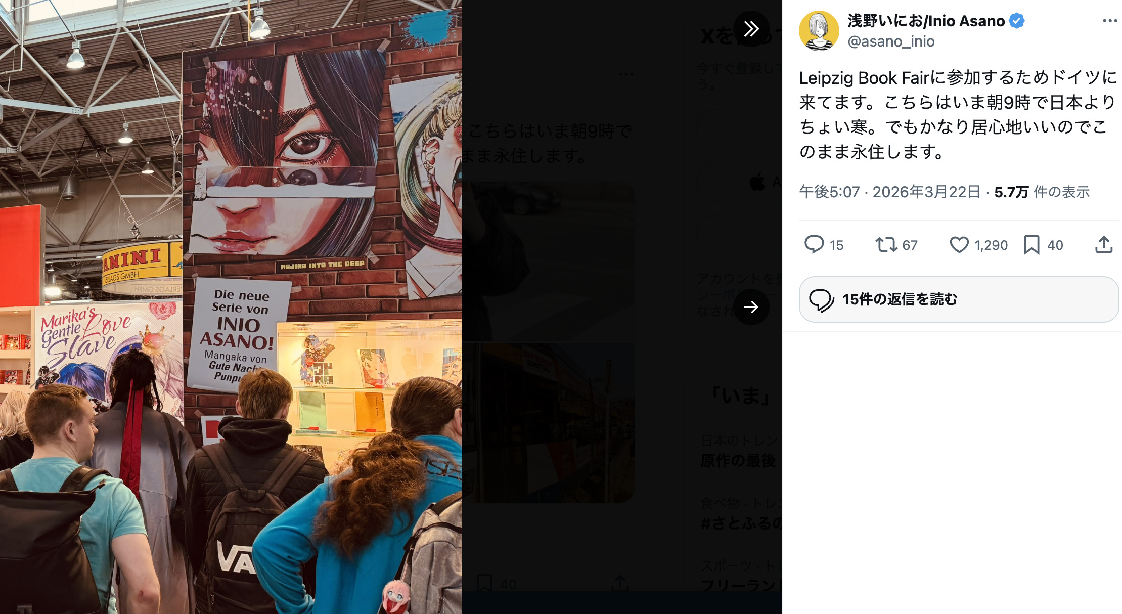 浅野いにお、暗森透がドイツのファンを魅了の画像