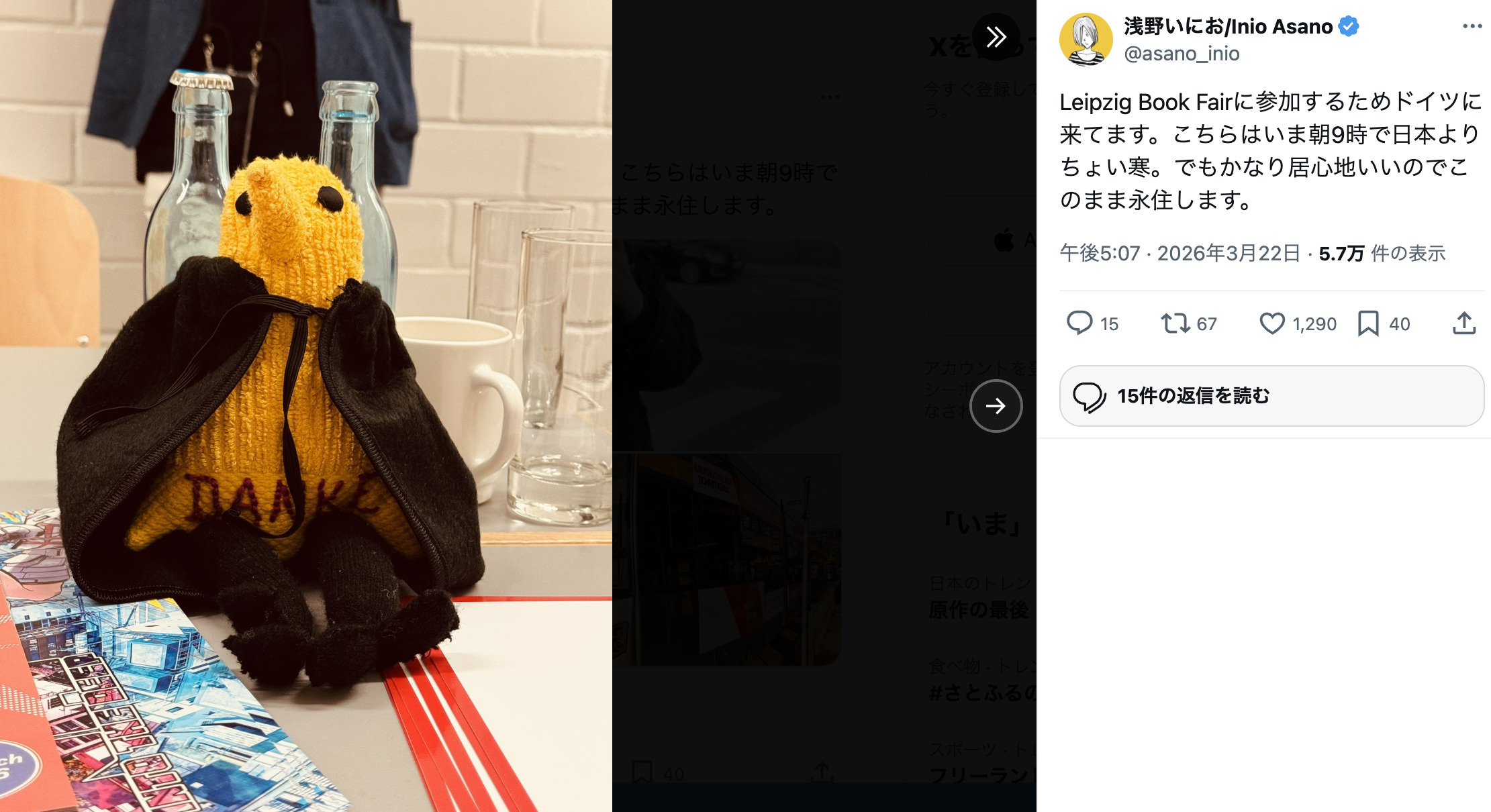 浅野いにお、暗森透がドイツのファンを魅了の画像