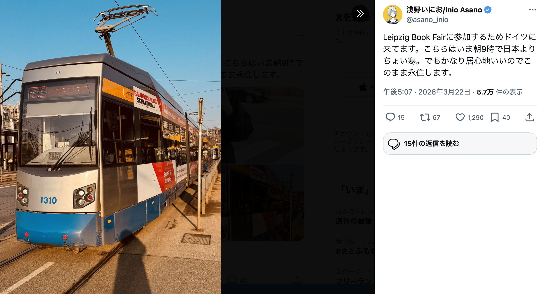 浅野いにお、暗森透がドイツのファンを魅了の画像