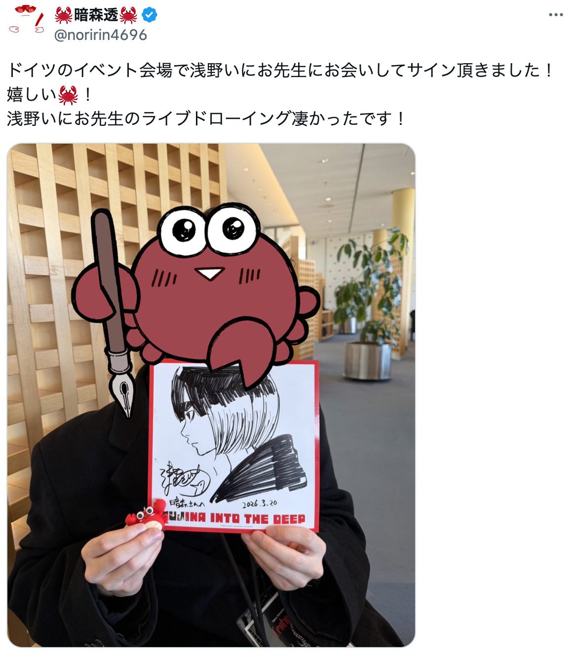 浅野いにお、暗森透がドイツのファンを魅了