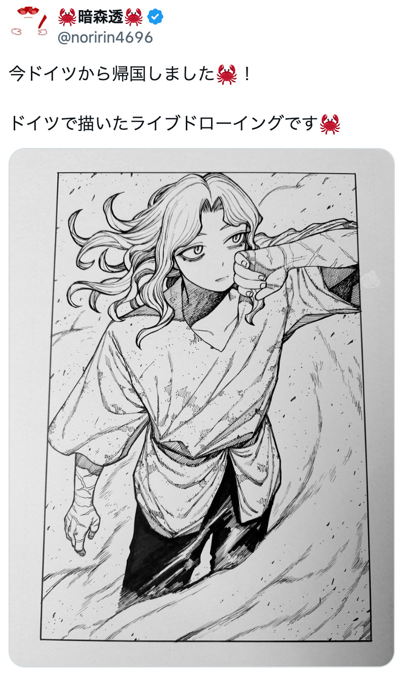 浅野いにお、暗森透がドイツのファンを魅了の画像