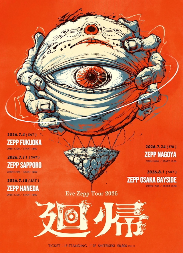 『Eve Zepp Tour 2026「廻帰」』キービジュアル