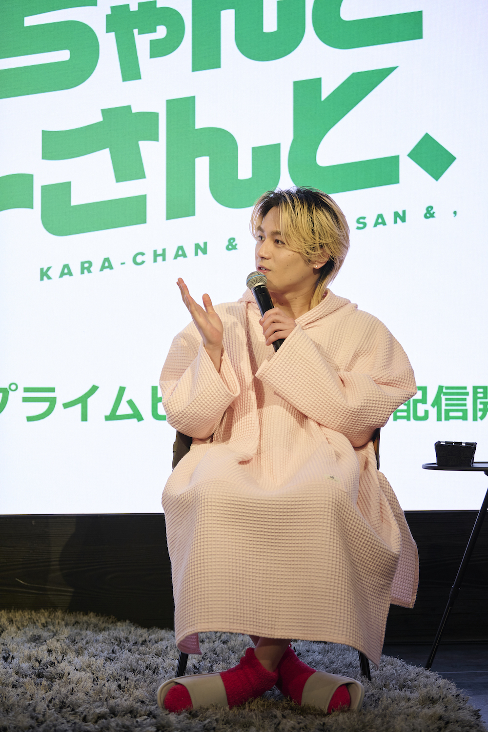 『カラちゃんとシトーさんと、』取材会