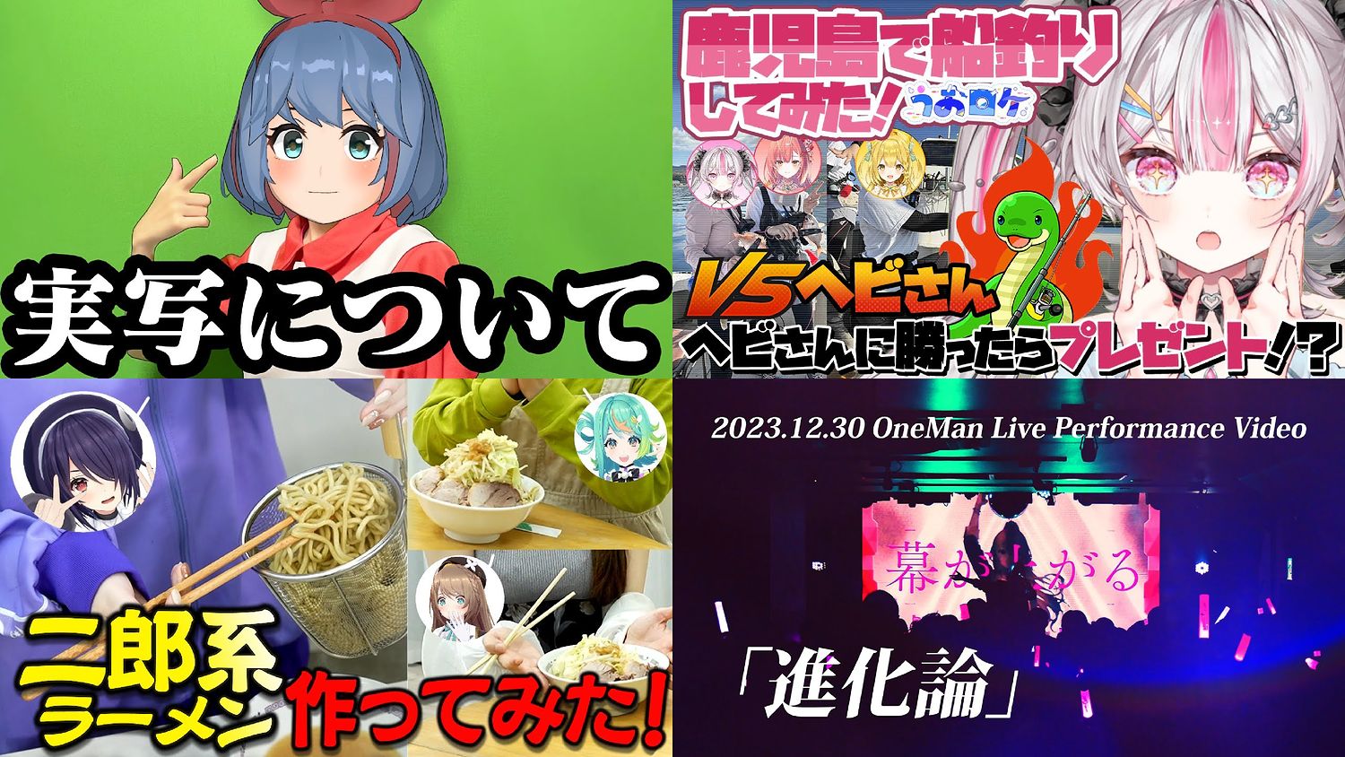 なぜ実写を活用するVTuberがいるのか