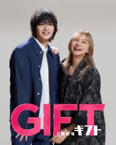 山口智子が32年ぶりに日曜劇場出演　『GIFT』でKis-My-Ft2 玉森裕太と“仲良し親子”に