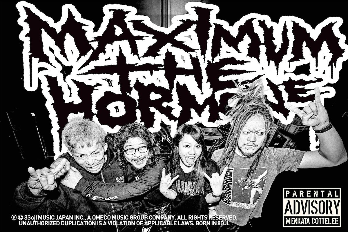 マキシマム ザ ホルモン