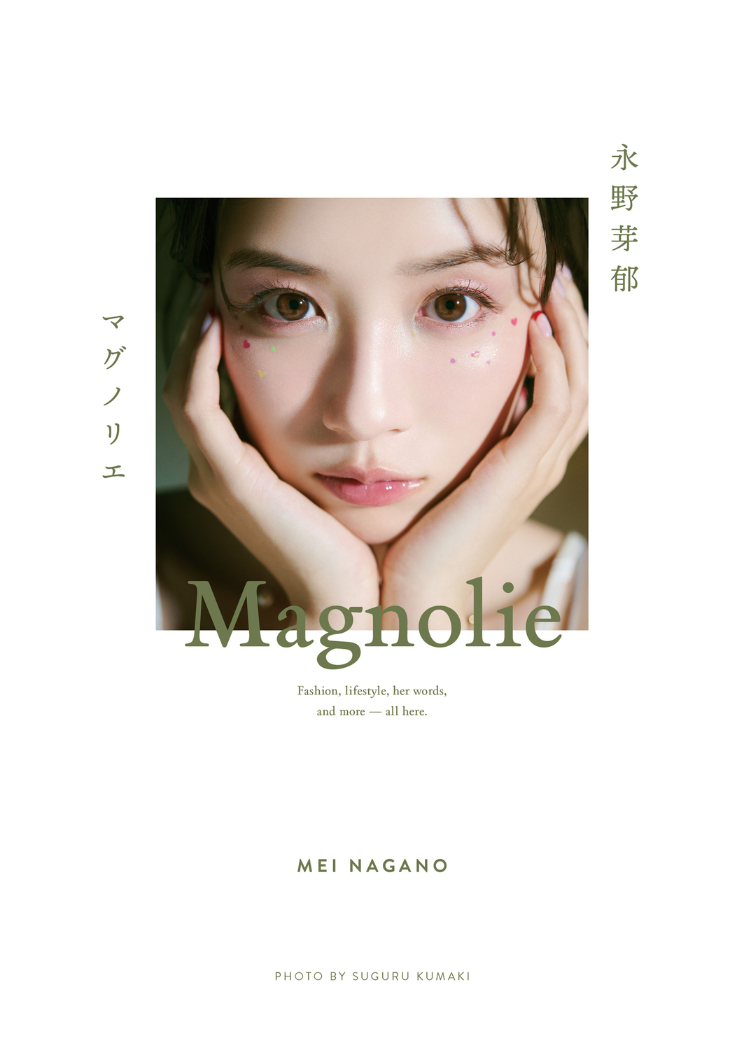 永野芽郁スペシャルBOX『MAGNOLIE』発売の画像