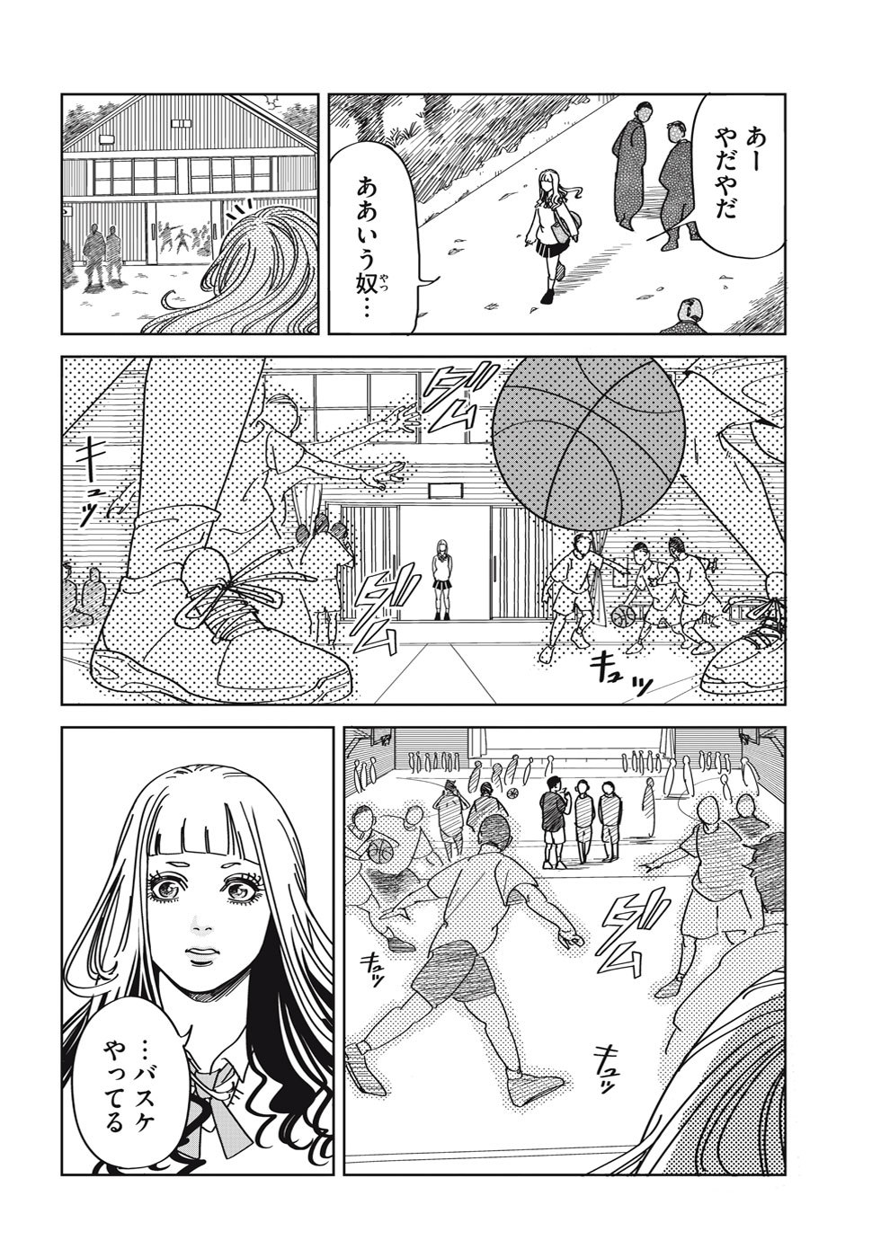 【漫画】ビジュ最強ギャルでも落とせない男の画像