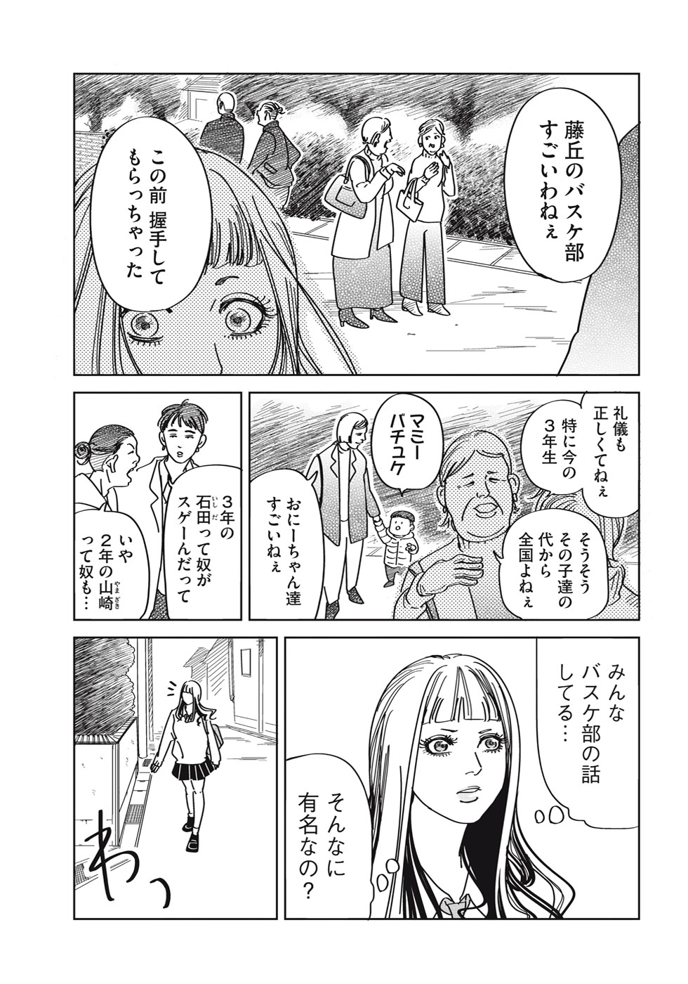 【漫画】ビジュ最強ギャルでも落とせない男の画像