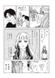 【漫画】ビジュ最強ギャルでも落とせない男の画像