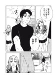 【漫画】ビジュ最強ギャルでも落とせない男の画像
