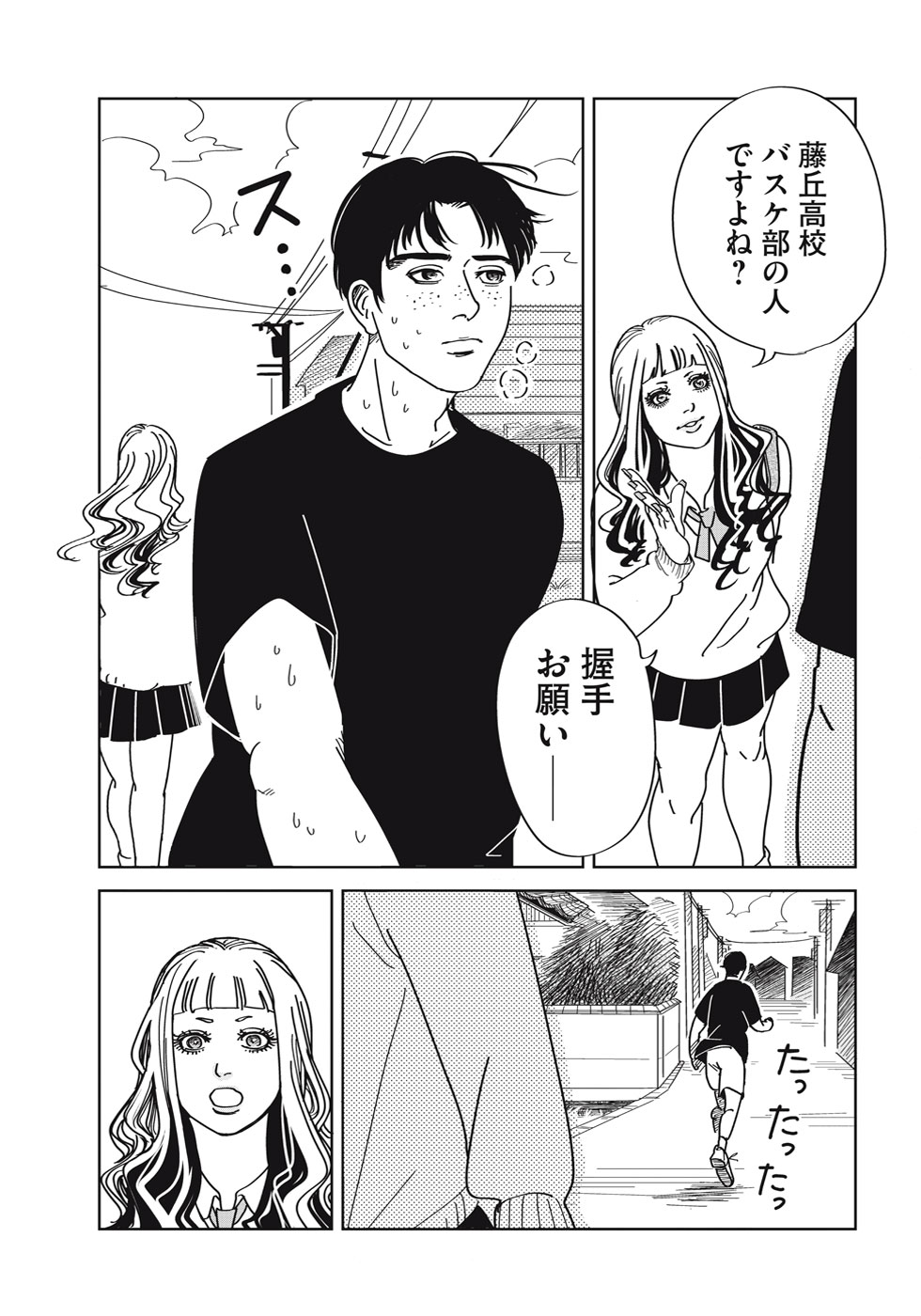 【漫画】ビジュ最強ギャルでも落とせない男の画像