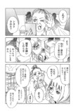 【漫画】ビジュ最強ギャルでも落とせない男の画像