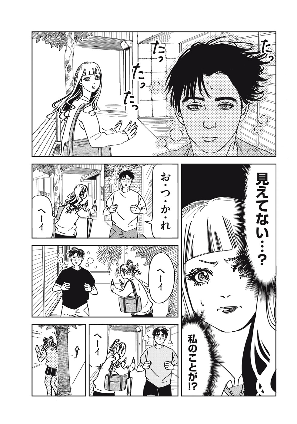 【漫画】ビジュ最強ギャルでも落とせない男の画像