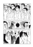 【漫画】ビジュ最強ギャルでも落とせない男の画像