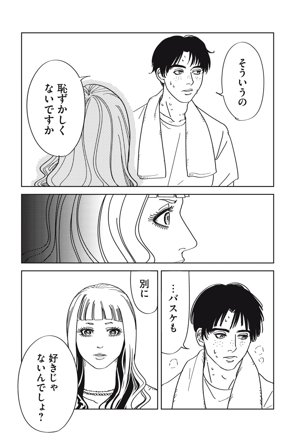 【漫画】ビジュ最強ギャルでも落とせない男の画像