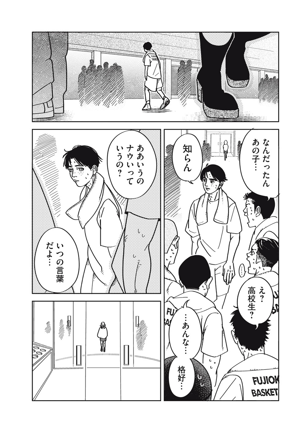 【漫画】ビジュ最強ギャルでも落とせない男の画像