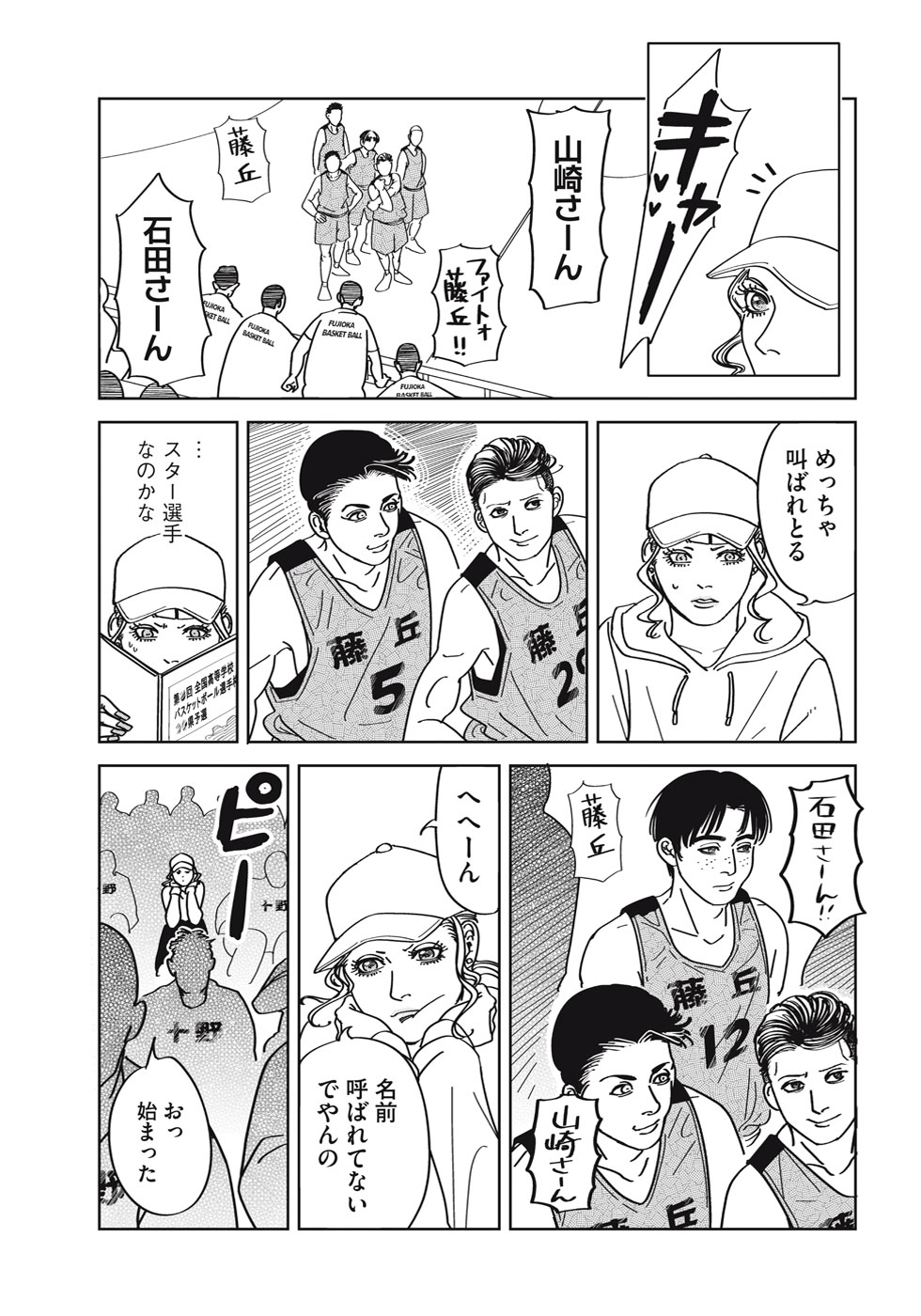 【漫画】ビジュ最強ギャルでも落とせない男の画像