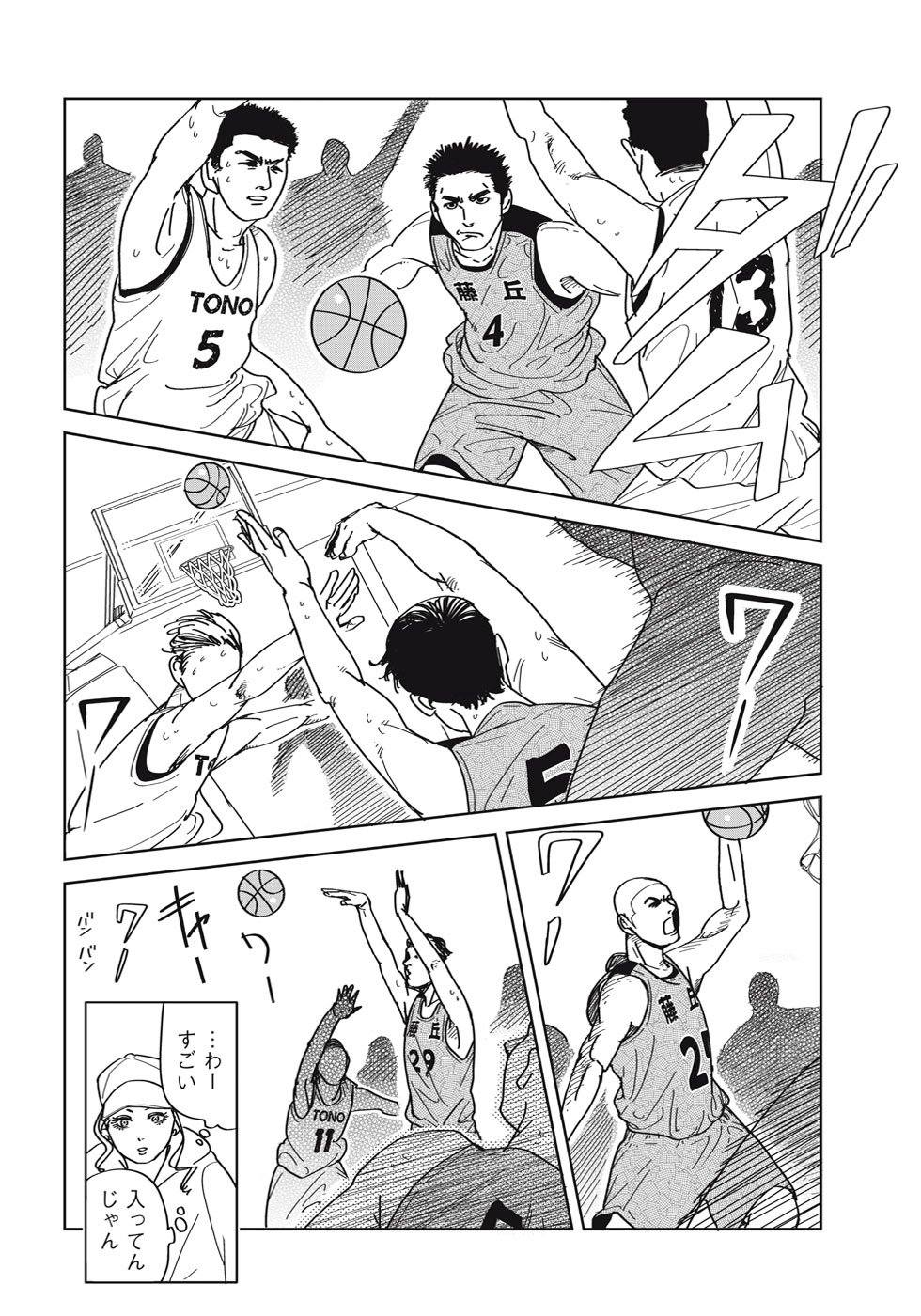 【漫画】ビジュ最強ギャルでも落とせない男の画像