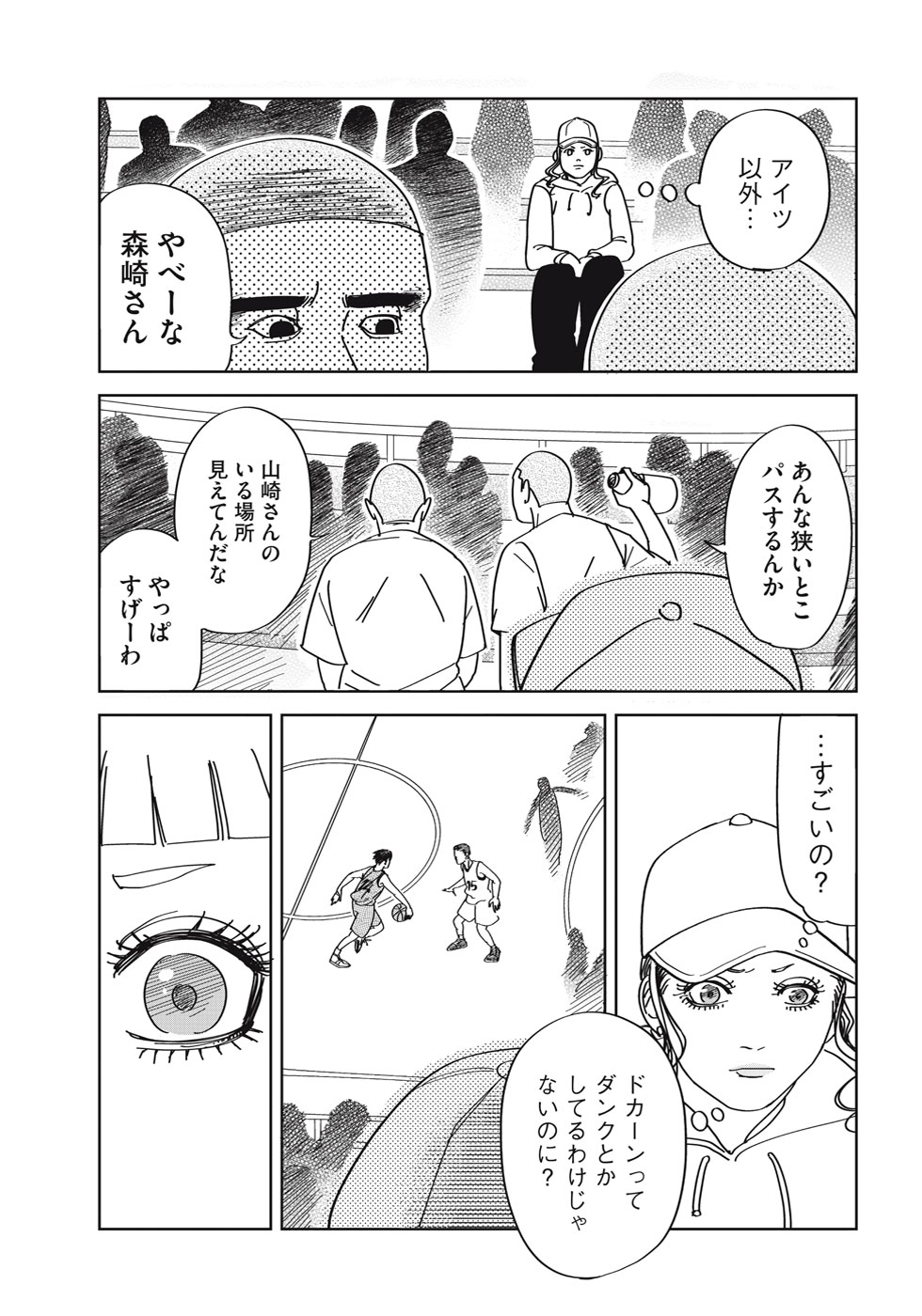 【漫画】ビジュ最強ギャルでも落とせない男の画像