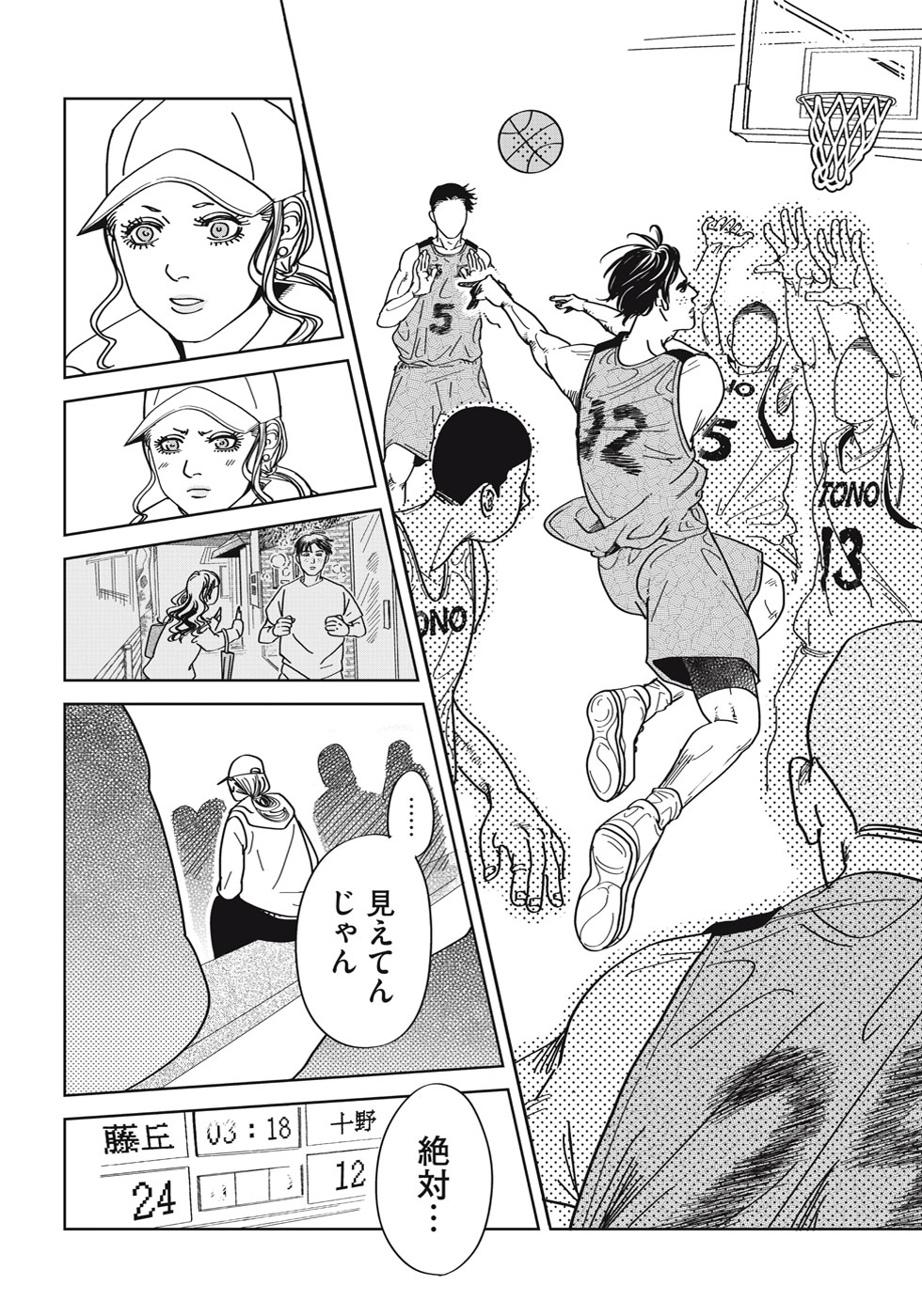 【漫画】ビジュ最強ギャルでも落とせない男の画像