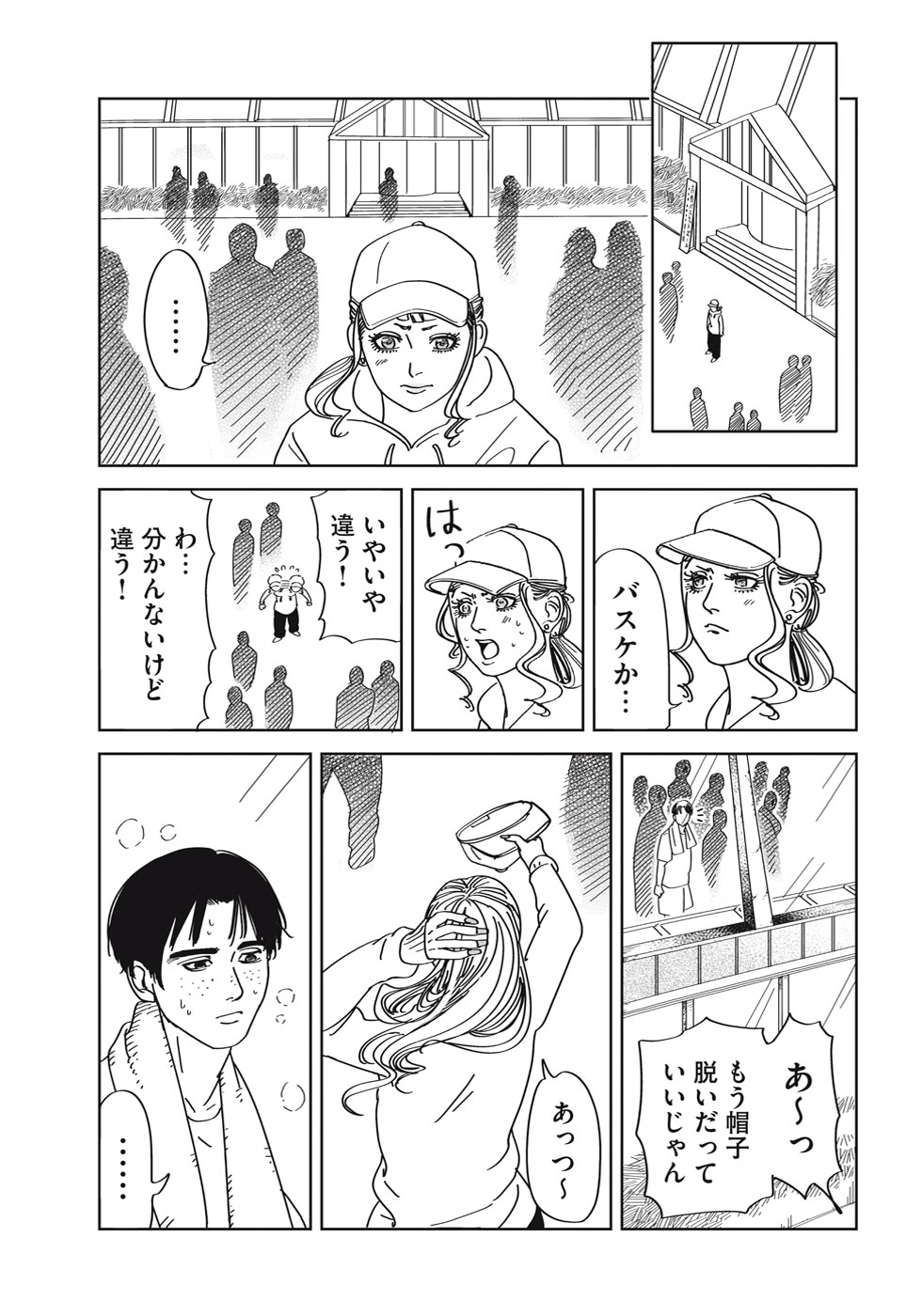 【漫画】ビジュ最強ギャルでも落とせない男の画像