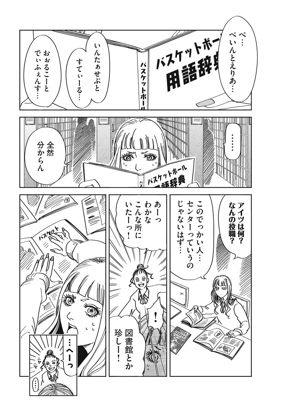 【漫画】ビジュ最強ギャルでも落とせない男の画像